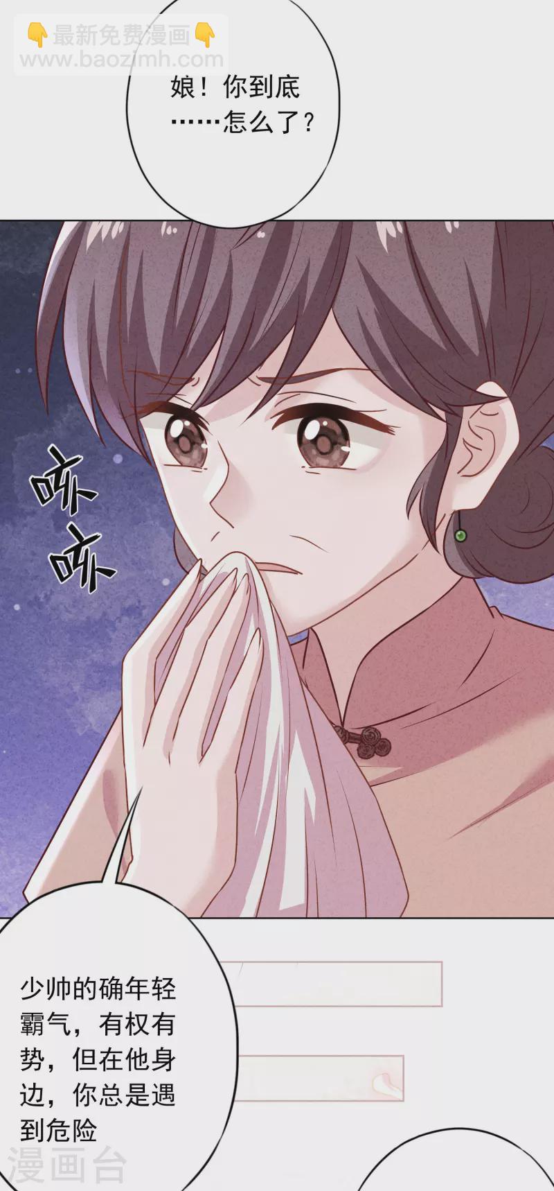 第172话 婚姻不一定要爱情-第179话