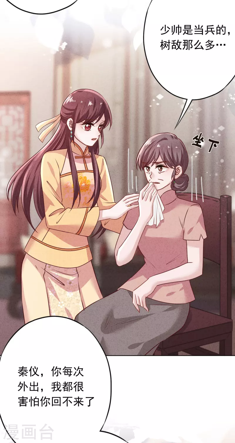 第172话 婚姻不一定要爱情-第179话