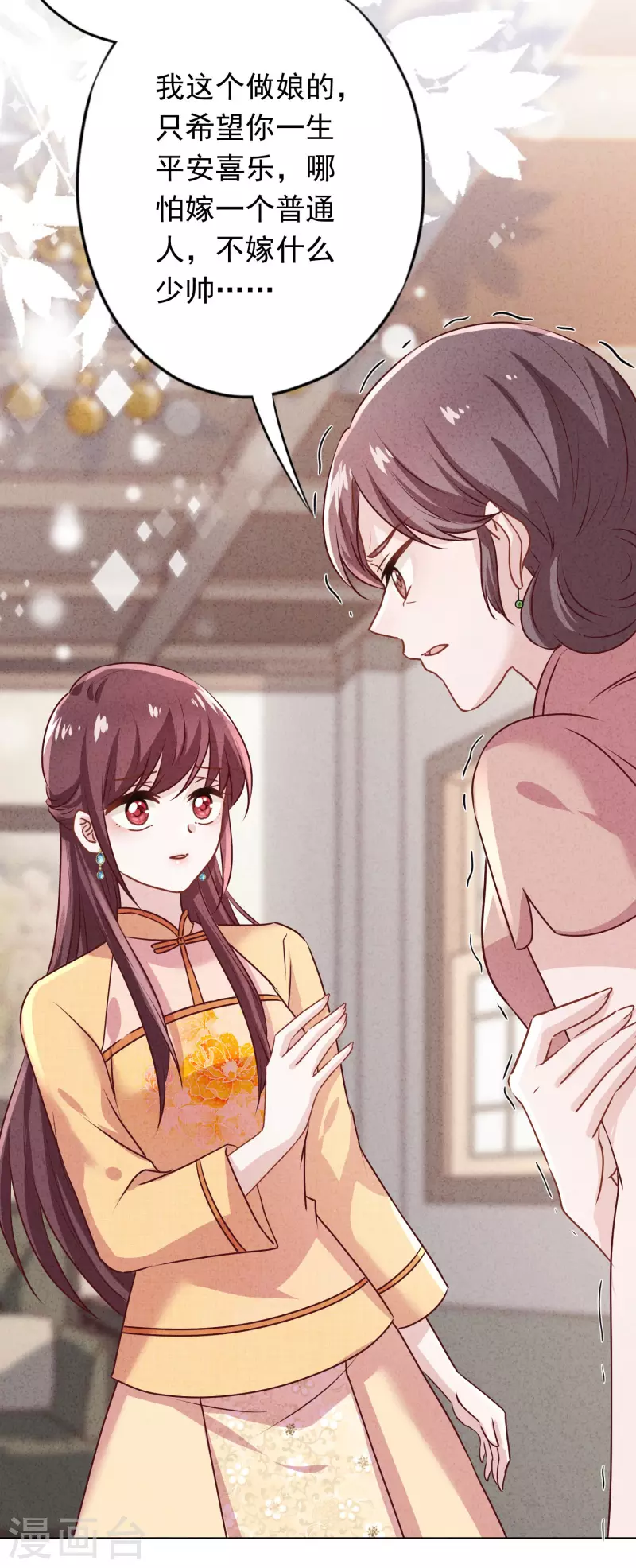 第172话 婚姻不一定要爱情-第179话