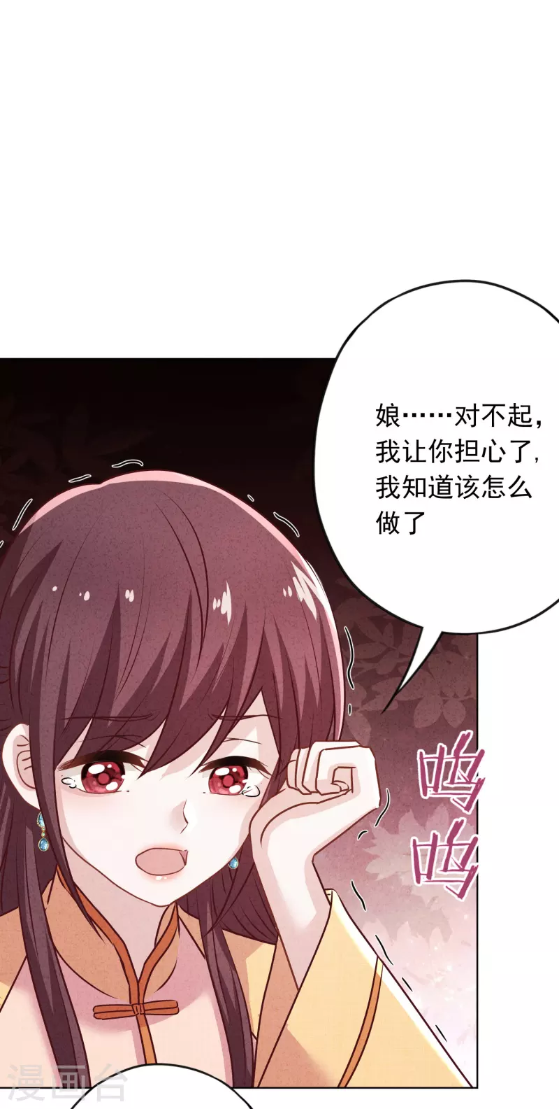 第172话 婚姻不一定要爱情-第179话