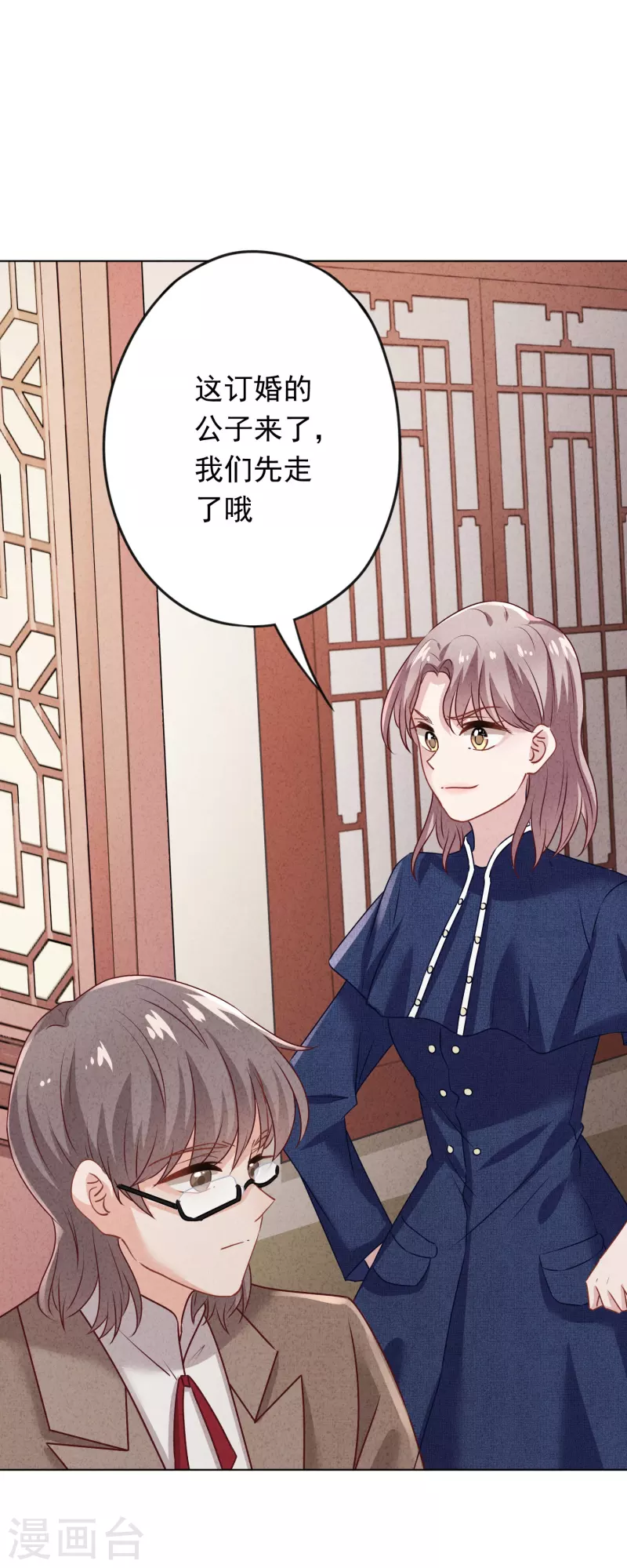 第172话 婚姻不一定要爱情-第179话