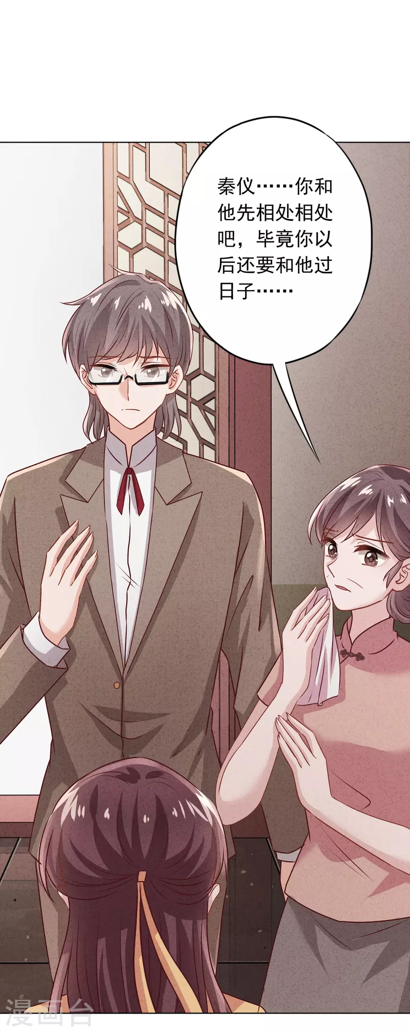 第172话 婚姻不一定要爱情-第179话