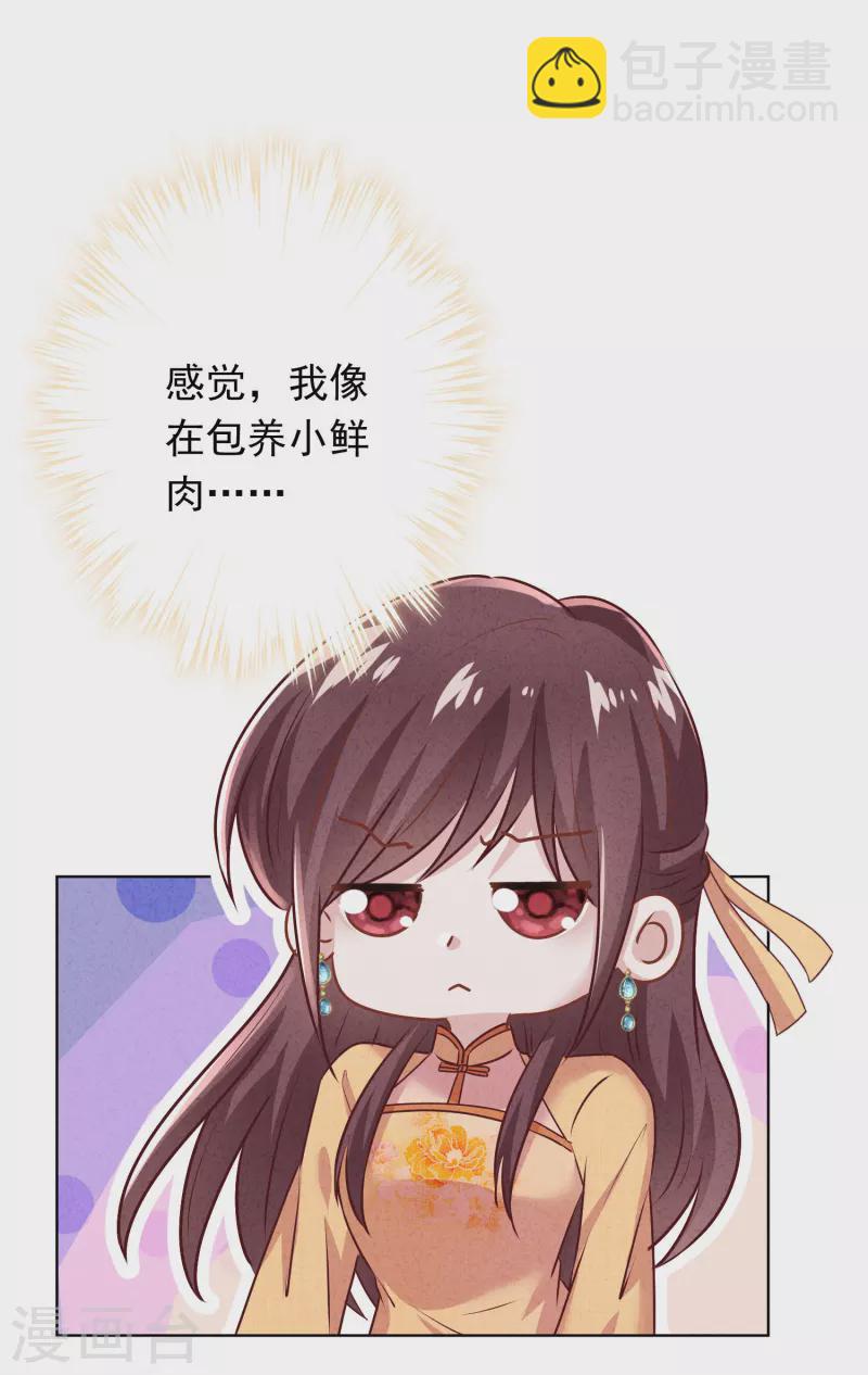 第172话 婚姻不一定要爱情-第179话