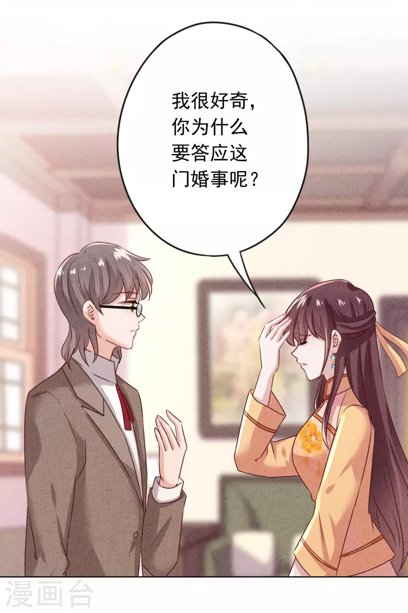 第172话 婚姻不一定要爱情-第179话