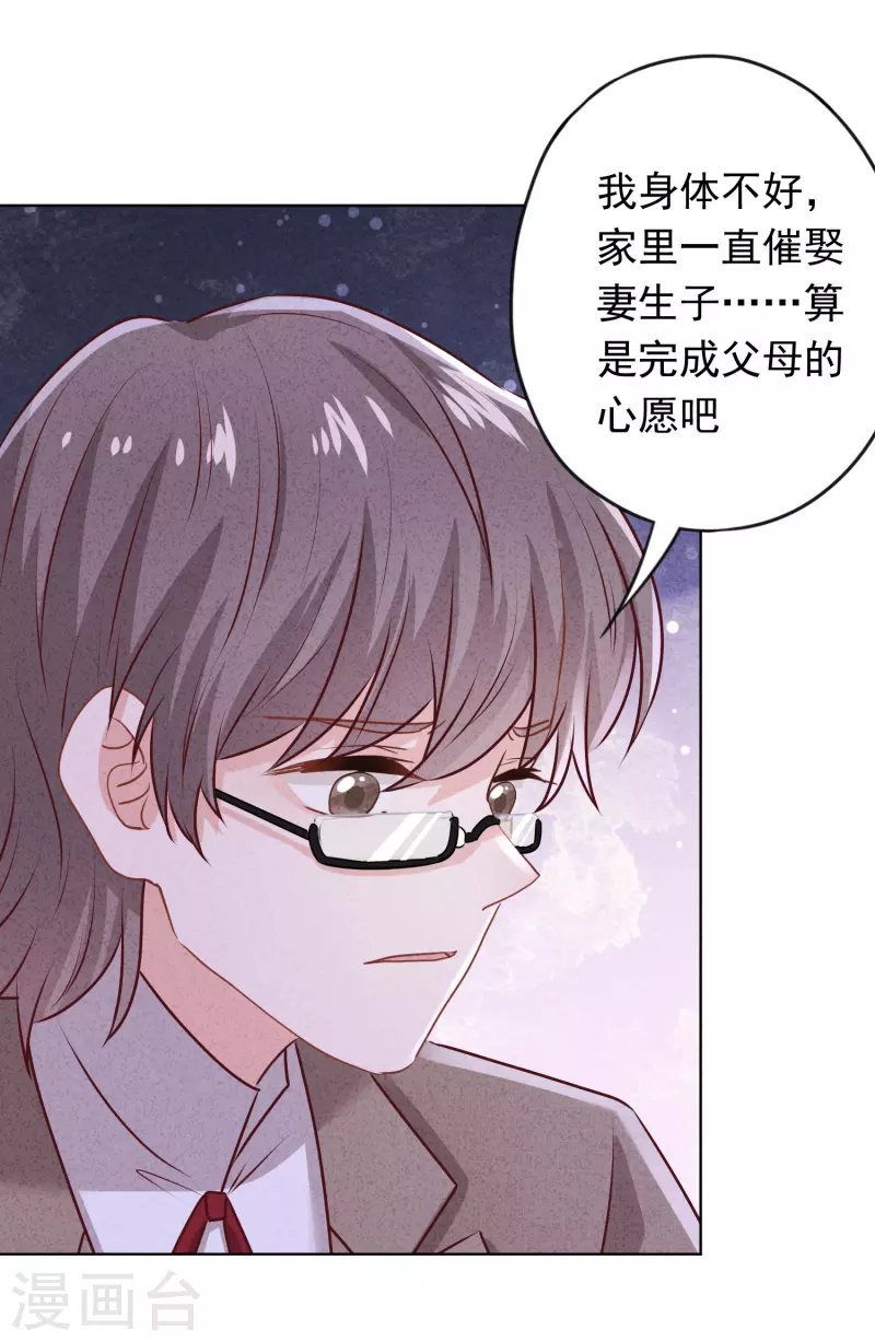 第172话 婚姻不一定要爱情-第179话