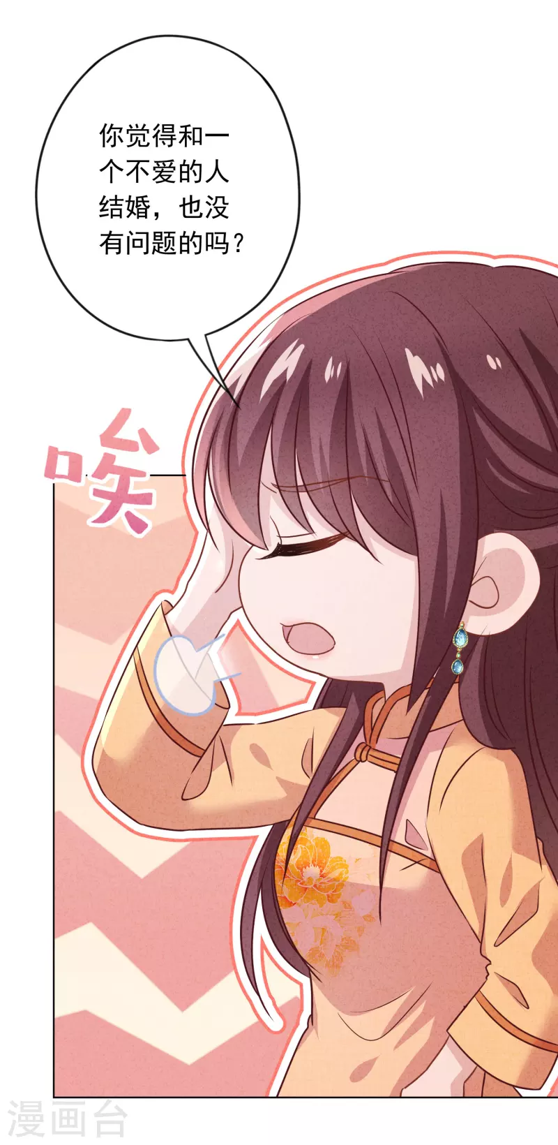 第172话 婚姻不一定要爱情-第179话