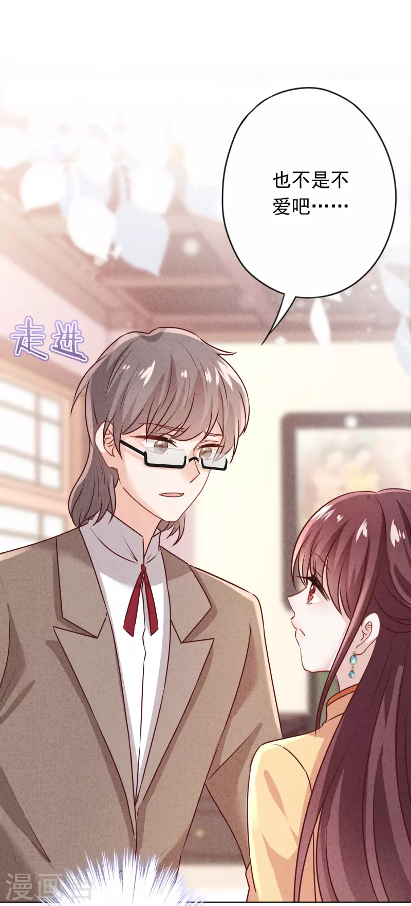 第172话 婚姻不一定要爱情-第179话