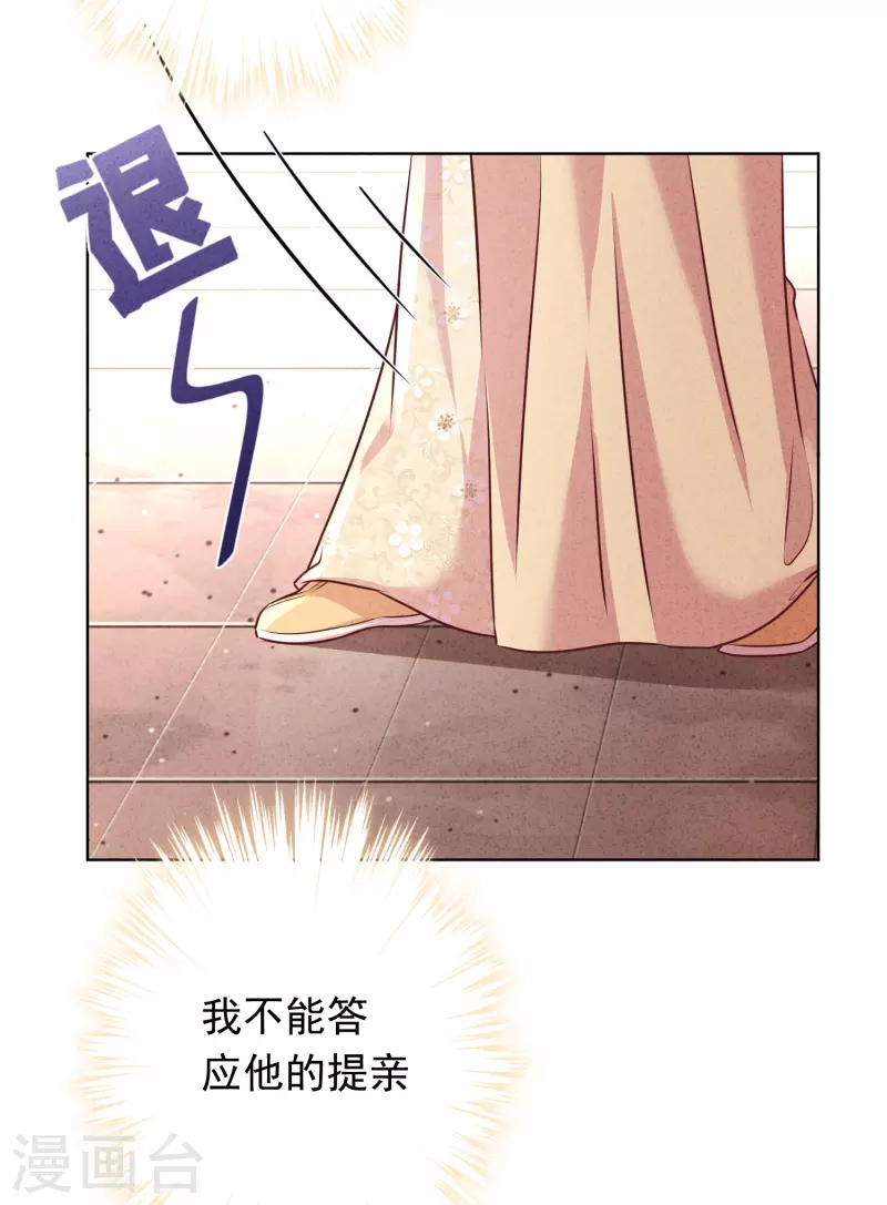 第172话 婚姻不一定要爱情-第179话