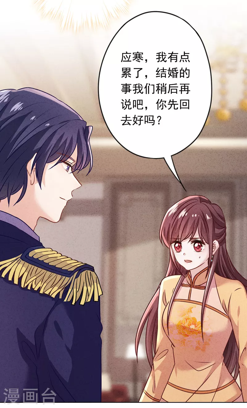 第172话 婚姻不一定要爱情-第179话