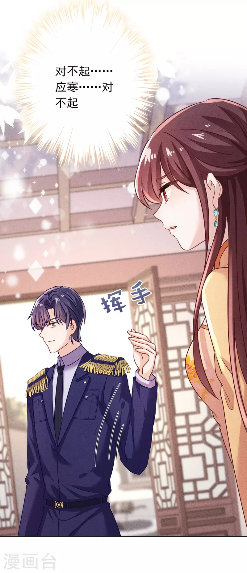 第172话 婚姻不一定要爱情-第179话