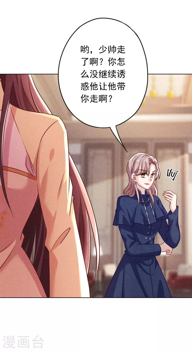 第172话 婚姻不一定要爱情-第179话