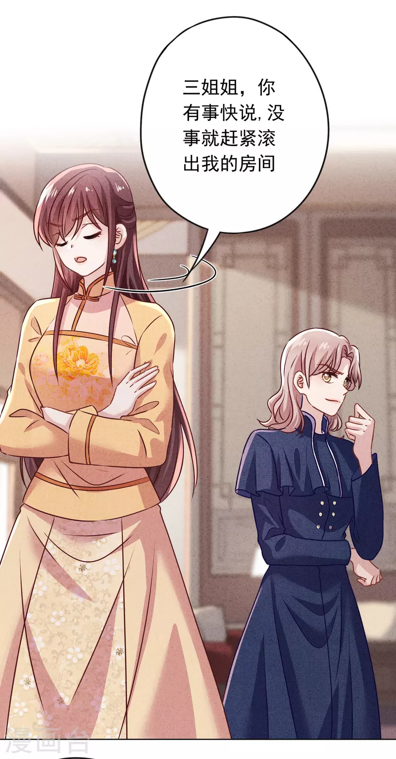 第172话 婚姻不一定要爱情-第179话
