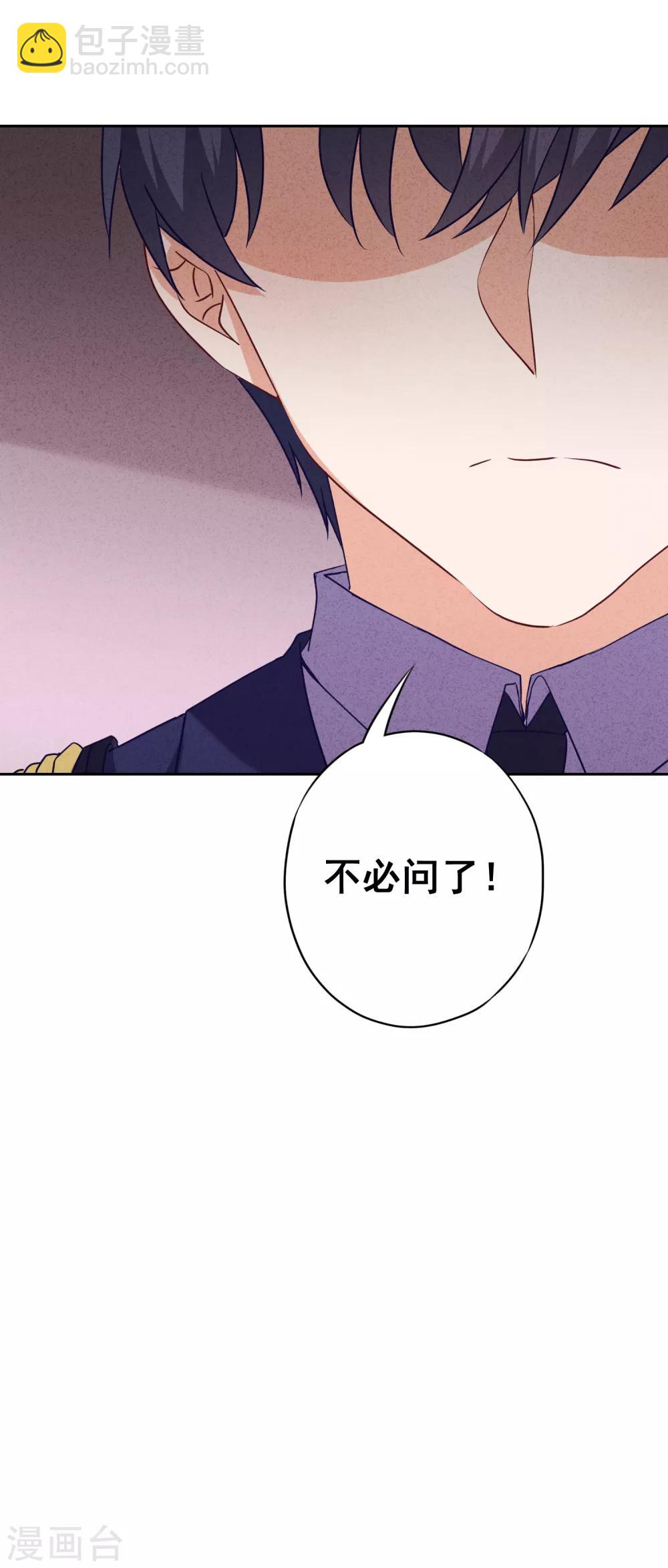 第17话 官宣女友-第19话