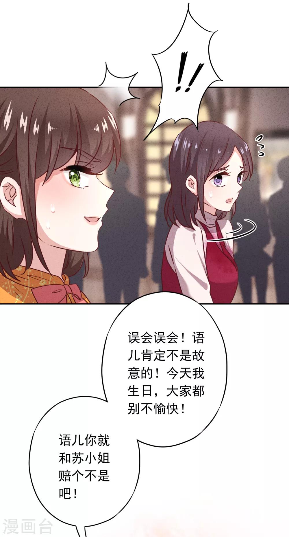 第17话 官宣女友-第19话