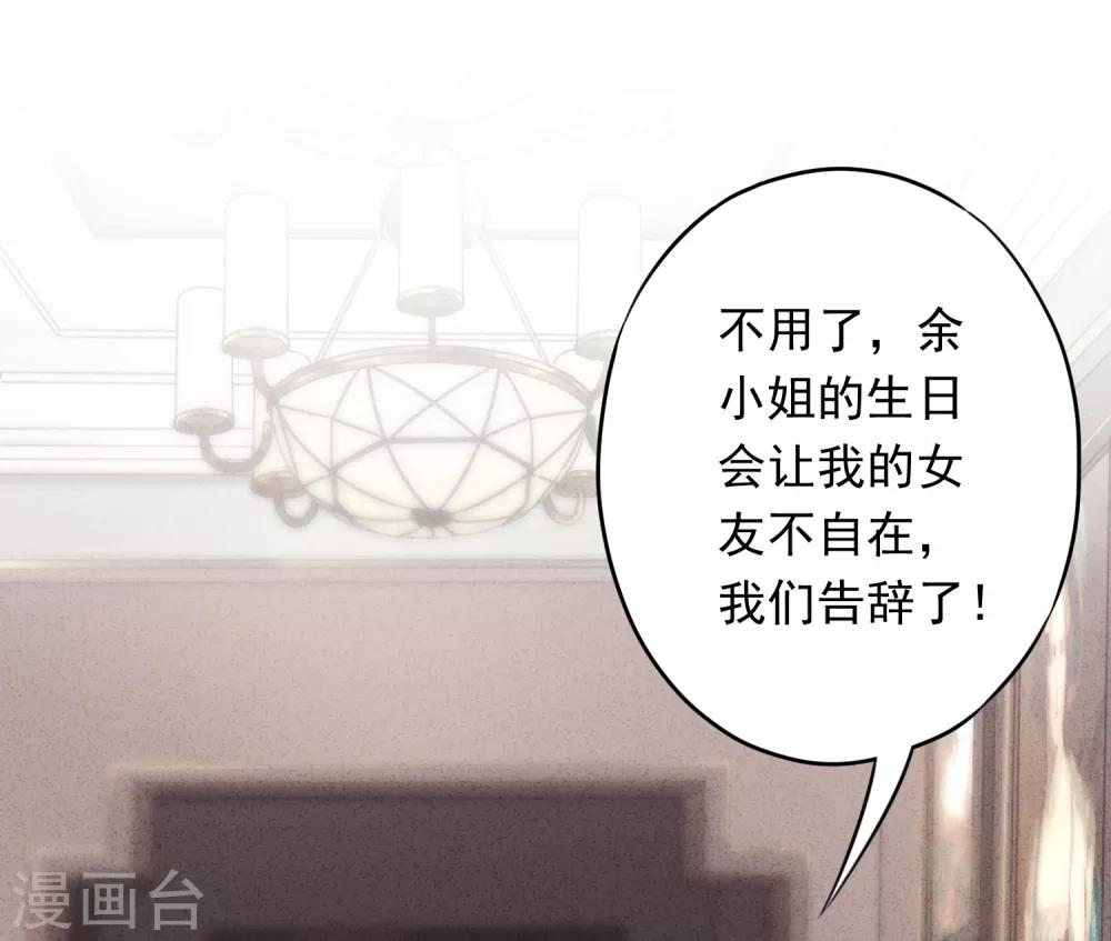 第17话 官宣女友-第19话