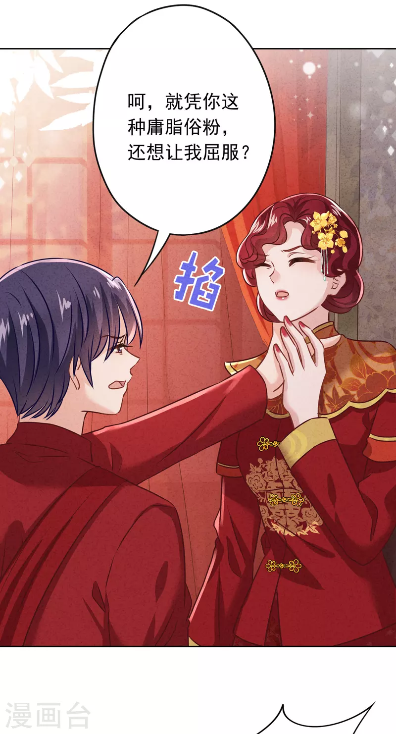 第174话 承受我的怒火吧-第181话