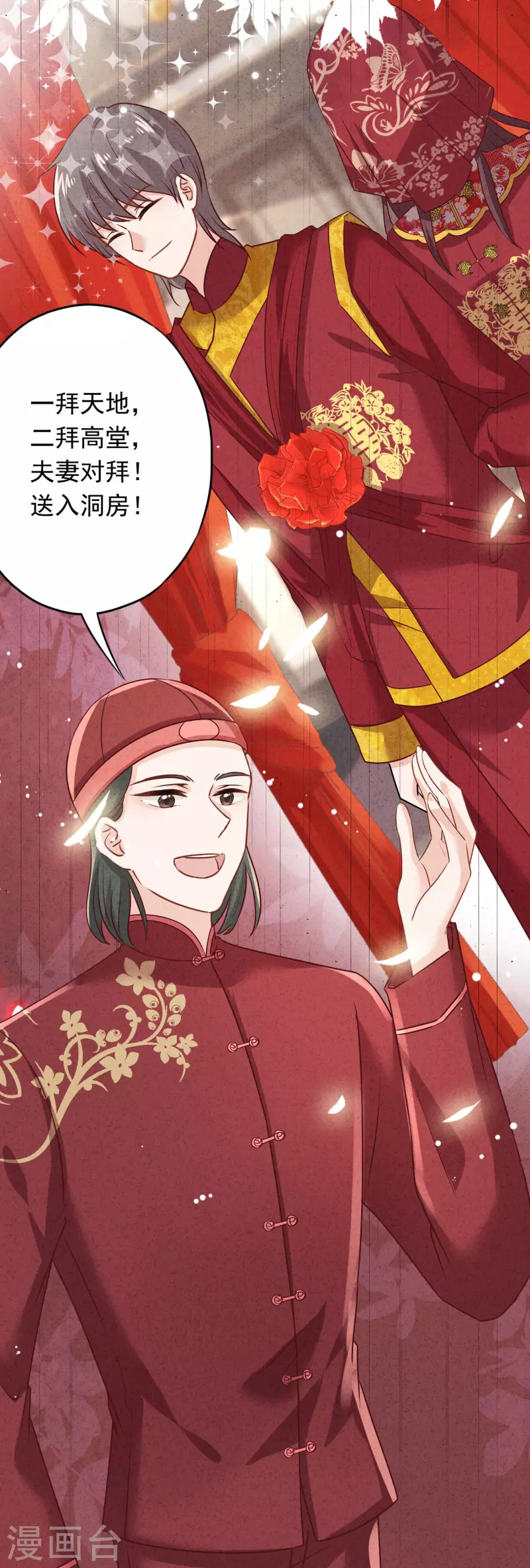 第174话 承受我的怒火吧-第181话