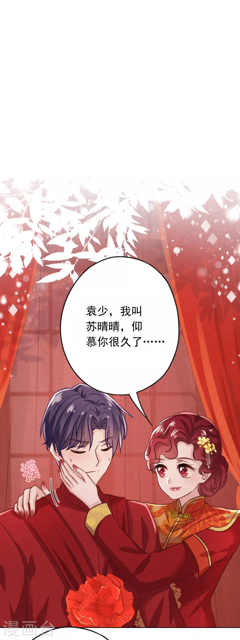 第174话 承受我的怒火吧-第181话