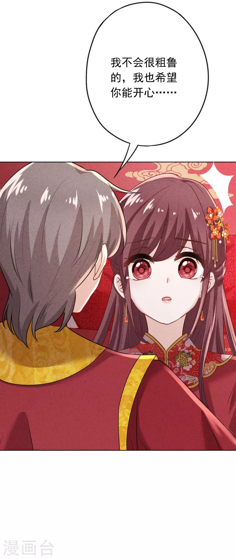 第174话 承受我的怒火吧-第181话