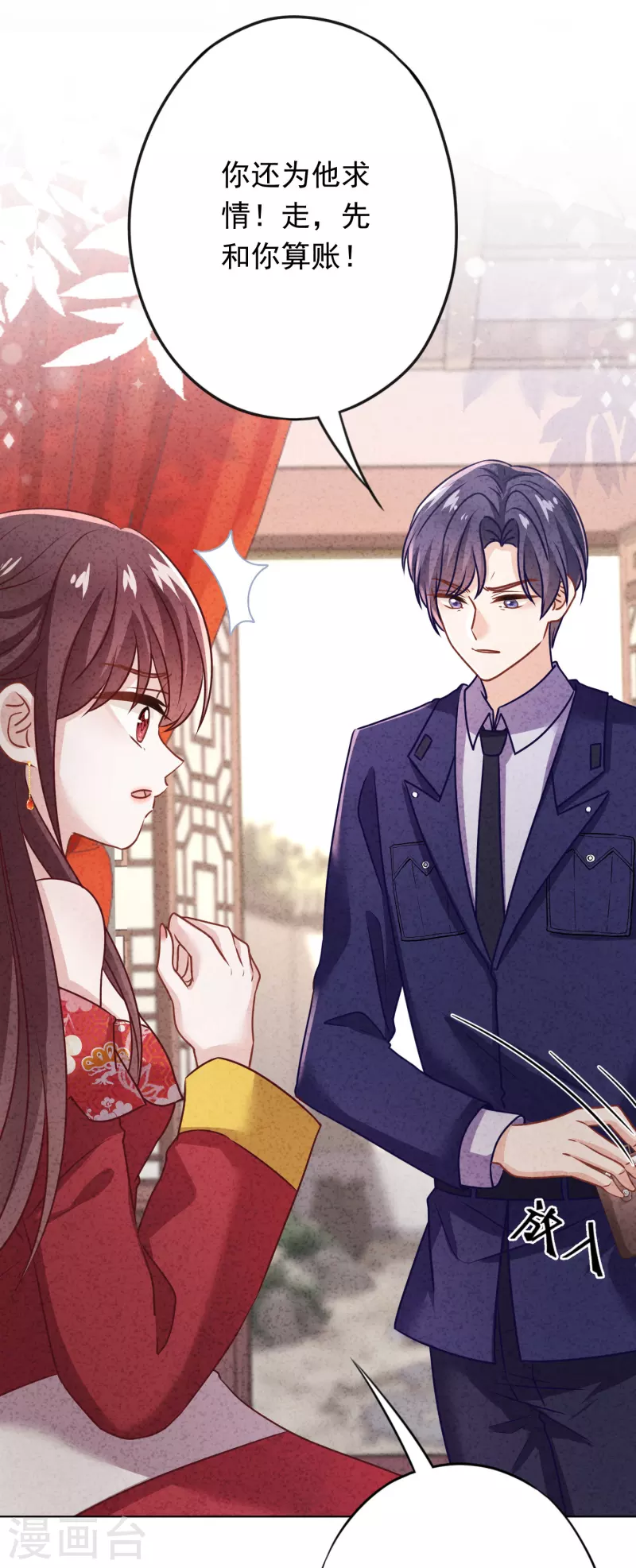 第174话 承受我的怒火吧-第181话