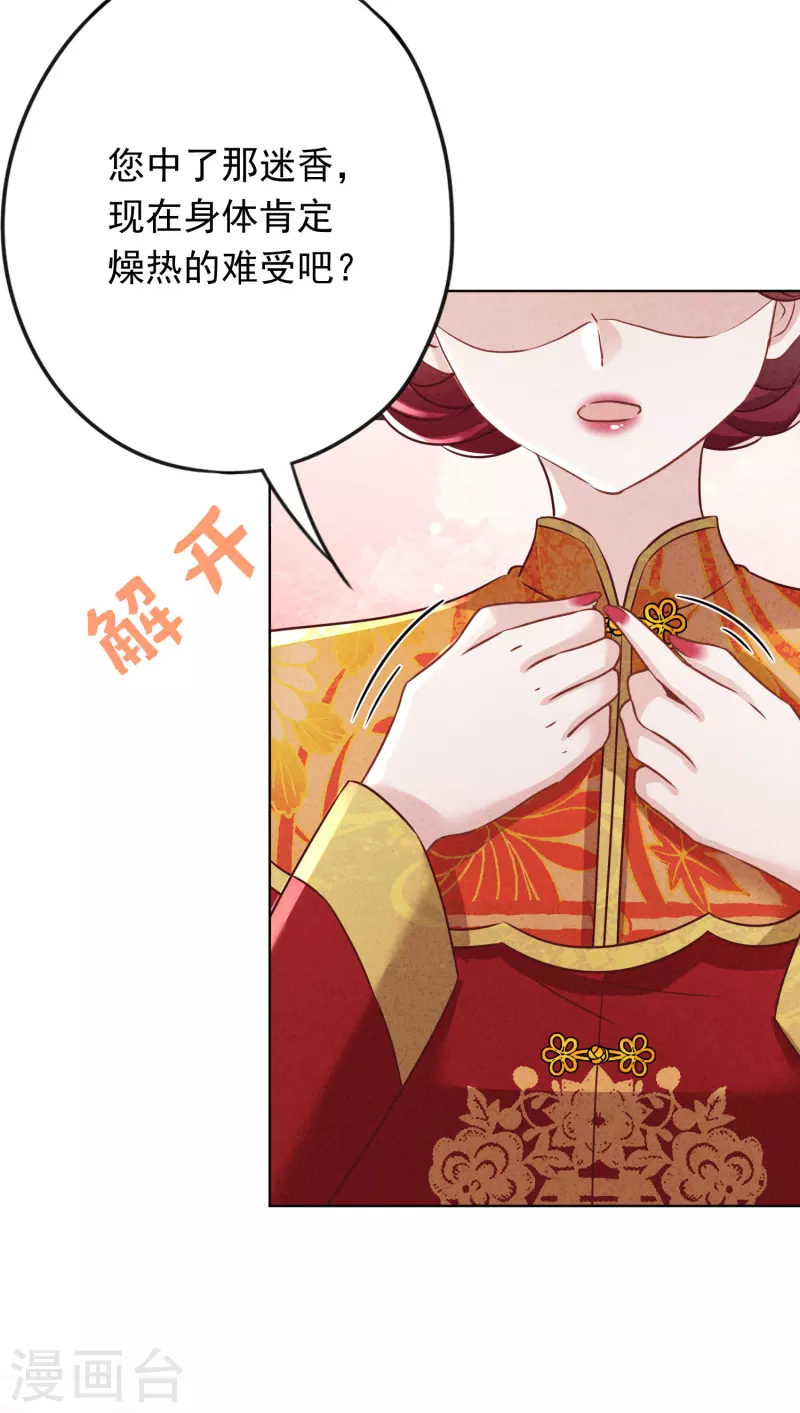 第174话 承受我的怒火吧-第181话