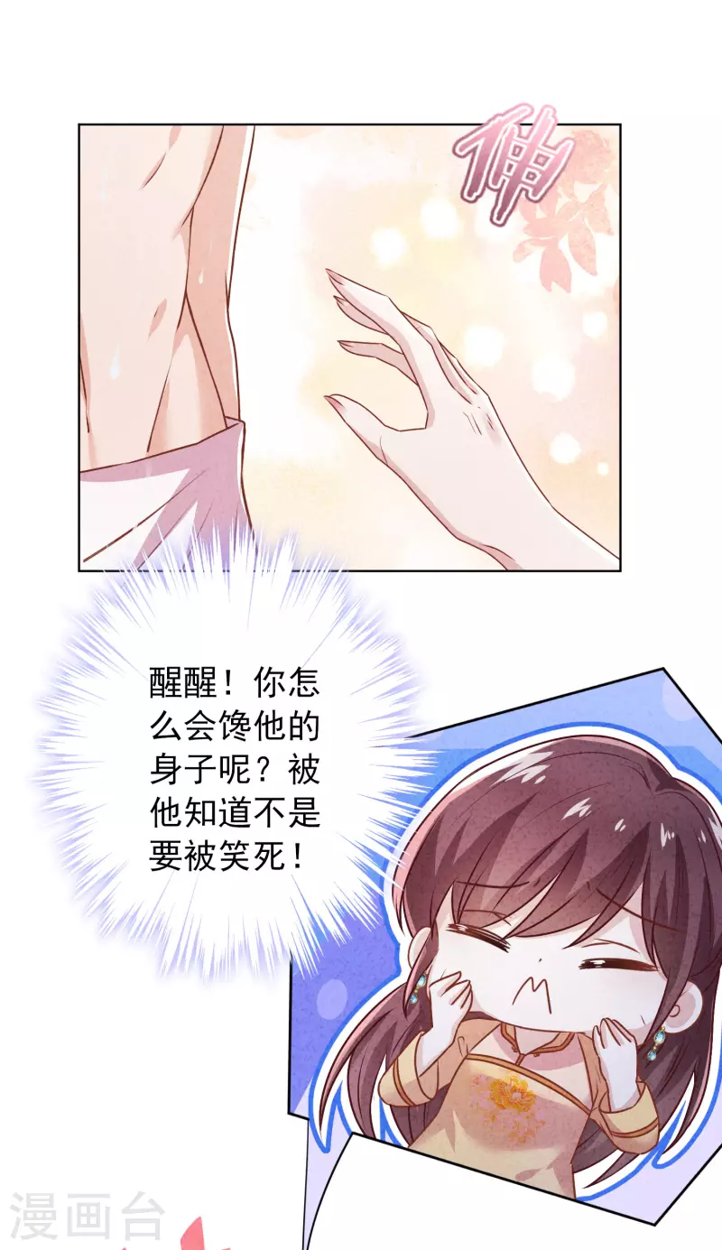 第176话 最致命的背叛-第183话