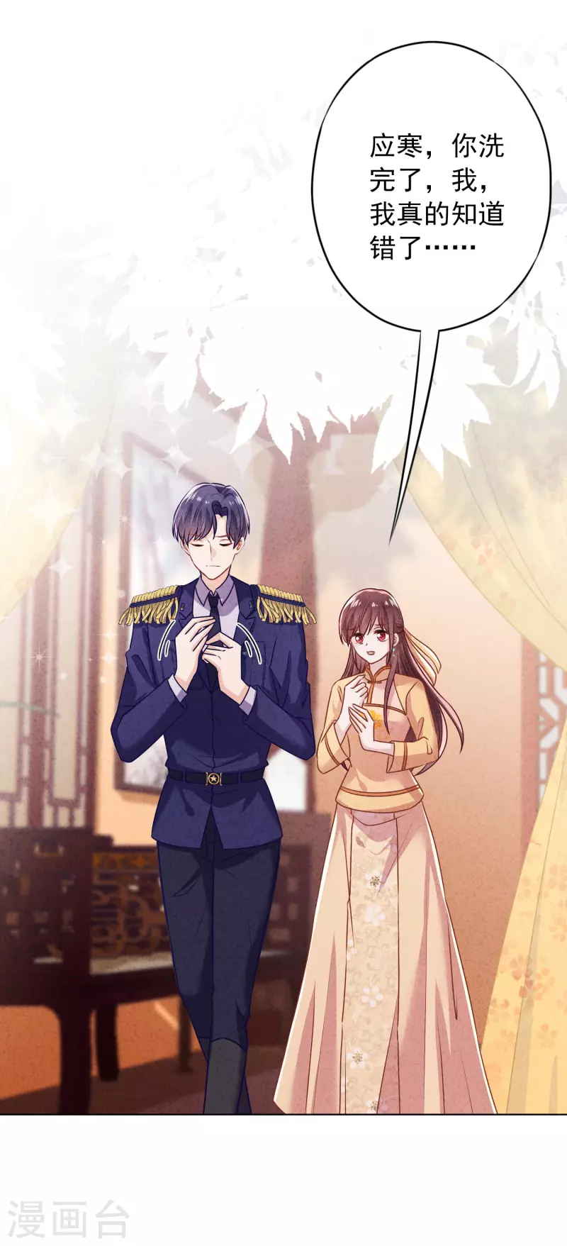 第176话 最致命的背叛-第183话