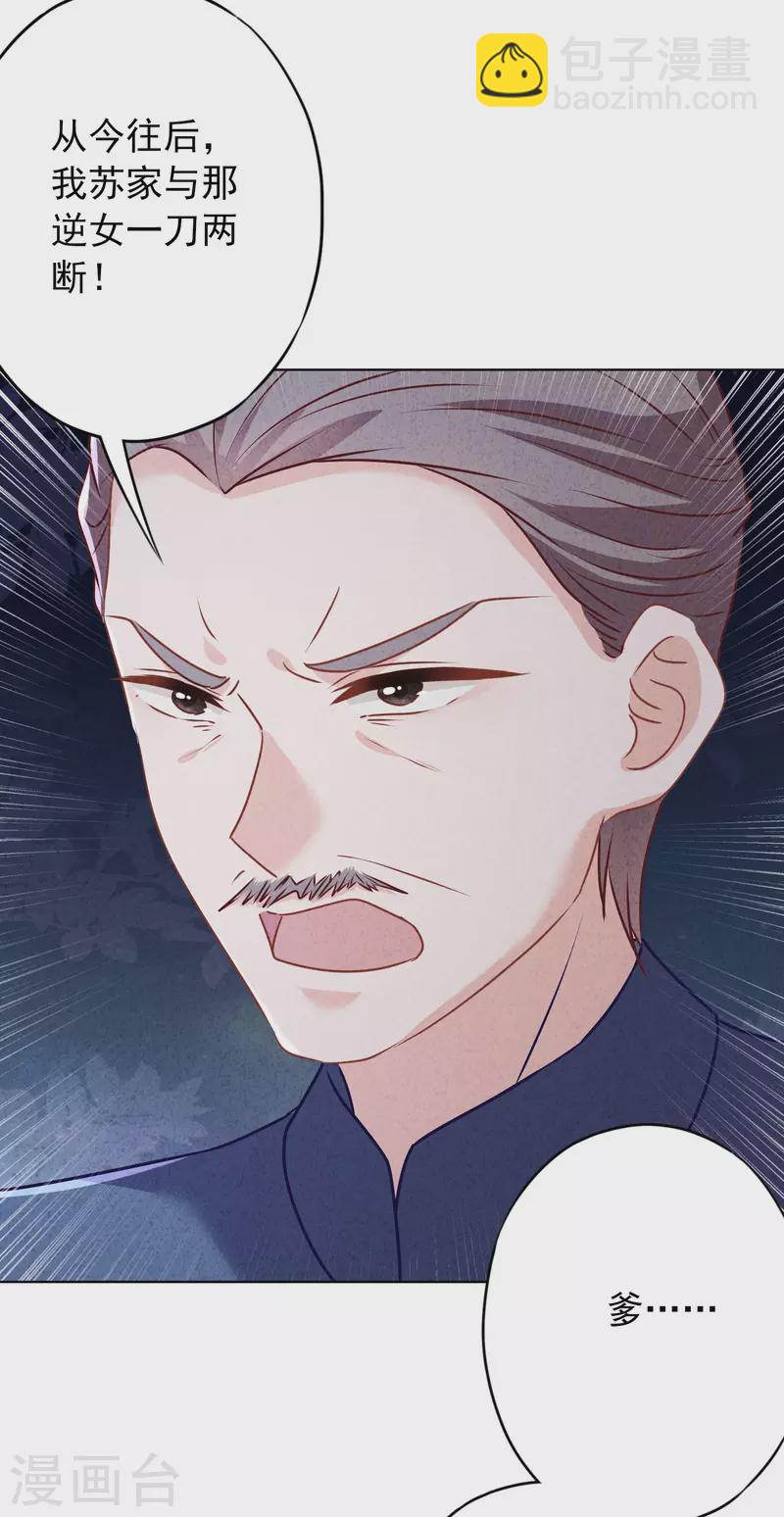 第176话 最致命的背叛-第183话