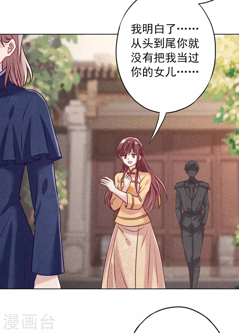 第176话 最致命的背叛-第183话