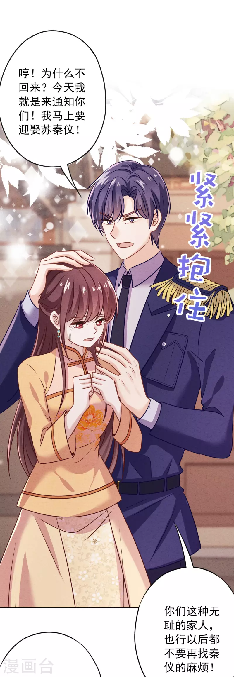 第176话 最致命的背叛-第183话