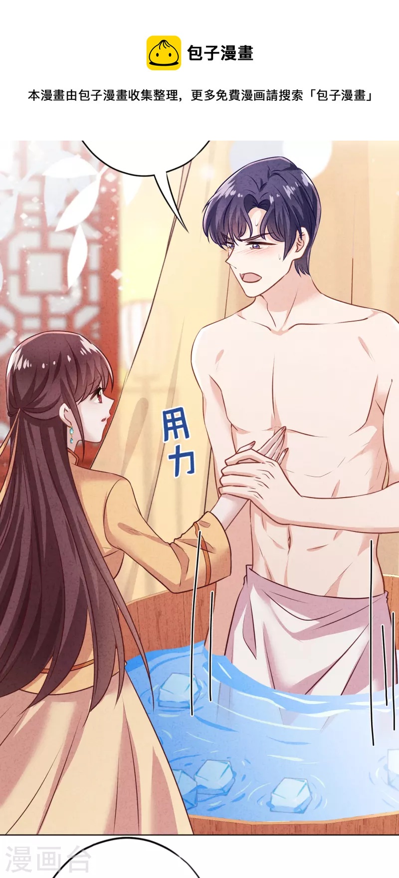 第176话 最致命的背叛-第183话