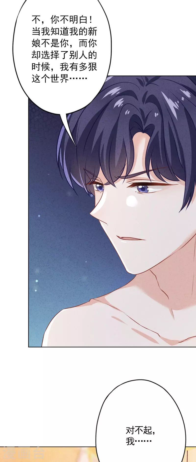 第176话 最致命的背叛-第183话