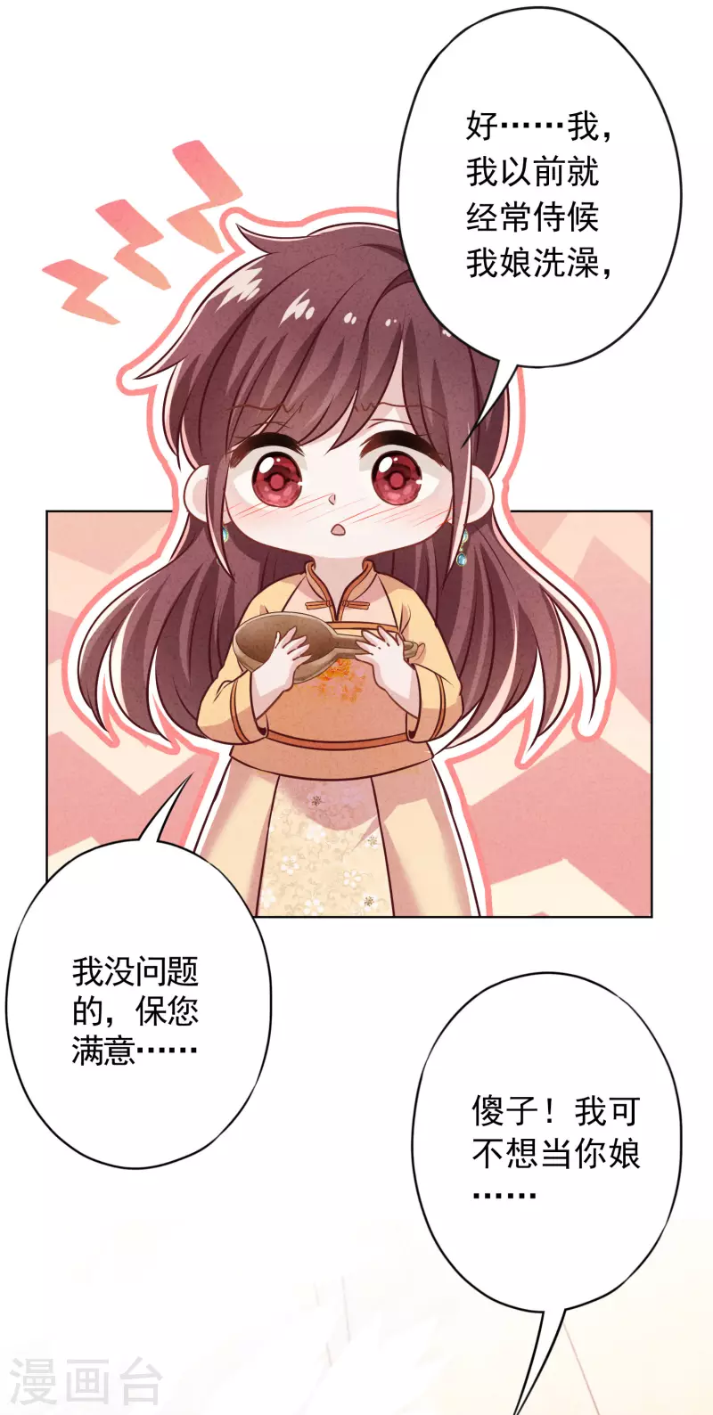 第176话 最致命的背叛-第183话