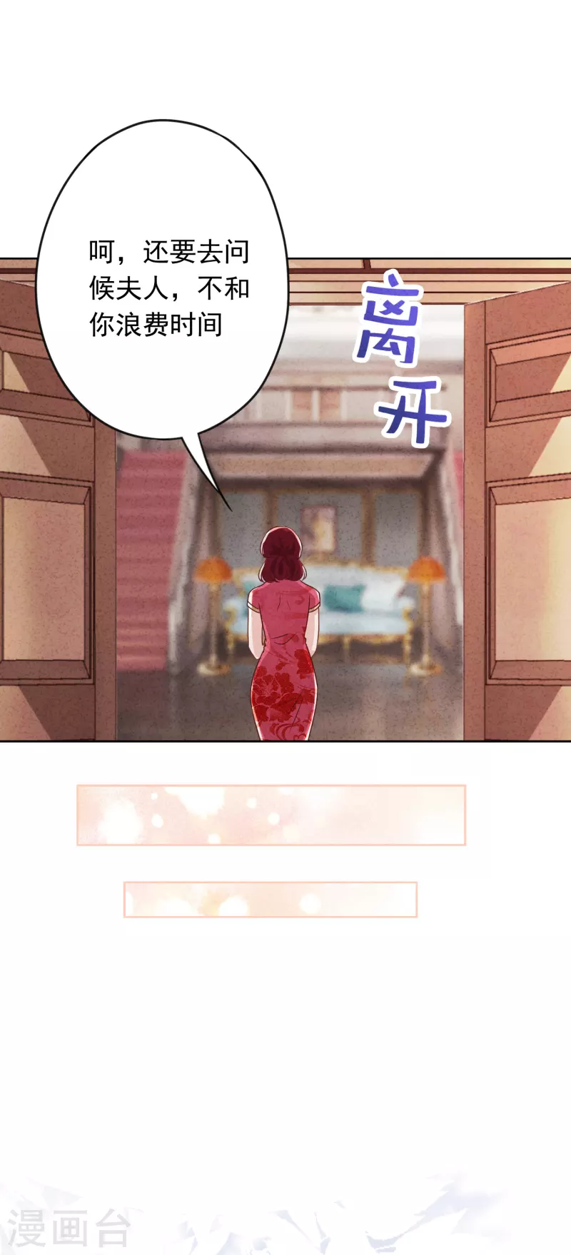 第178话 费尽心机为哪般-第185话