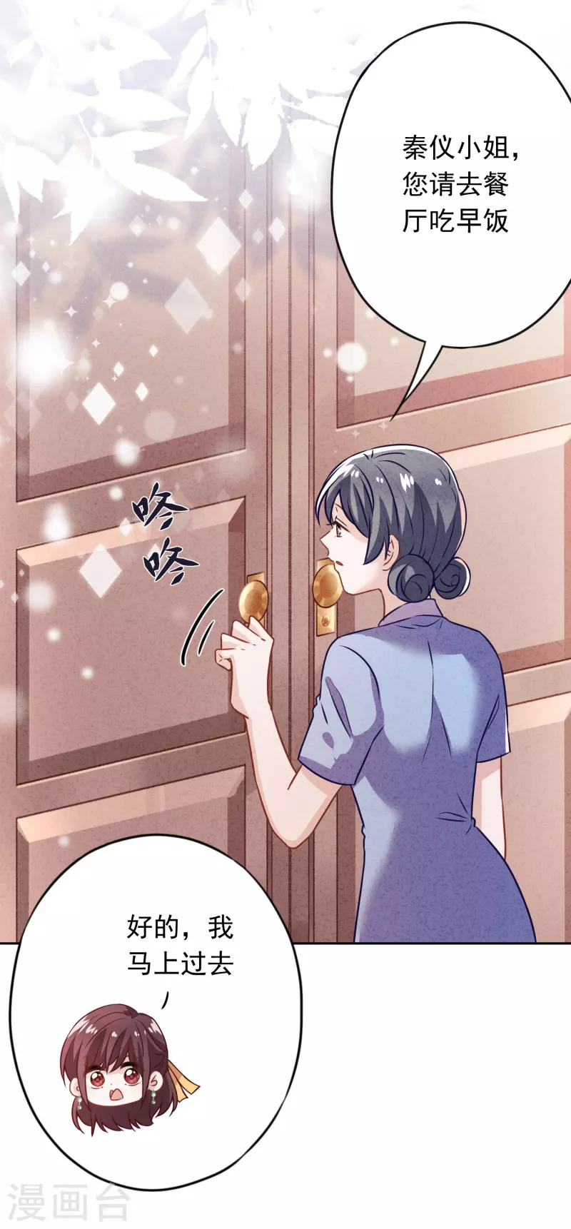 第178话 费尽心机为哪般-第185话