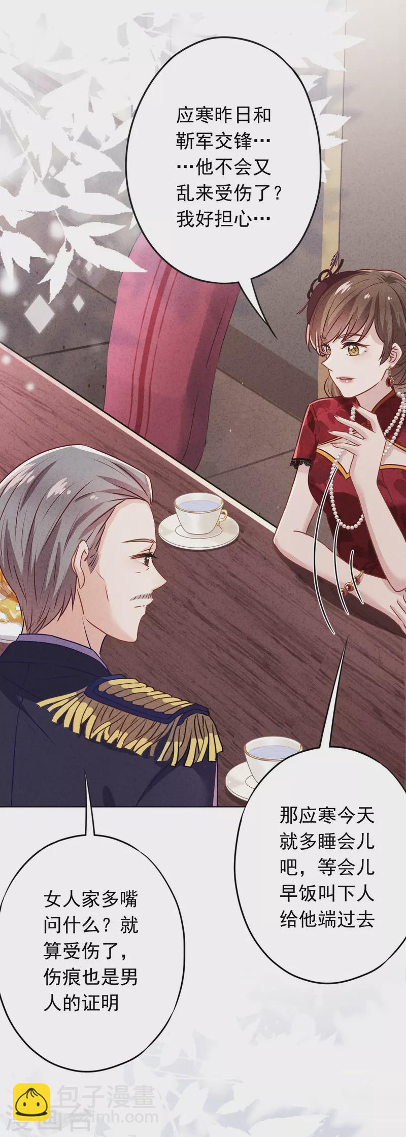 第178话 费尽心机为哪般-第185话