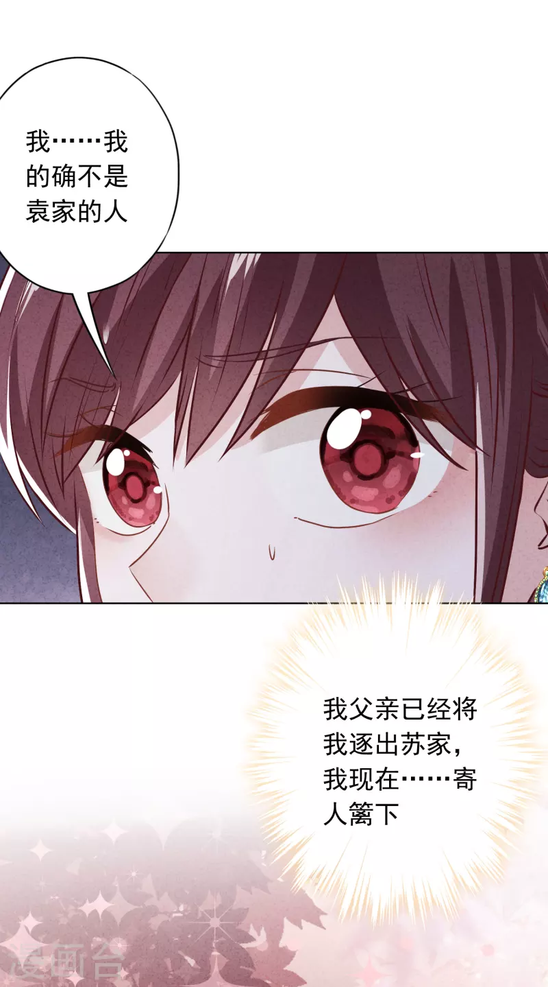 第178话 费尽心机为哪般-第185话