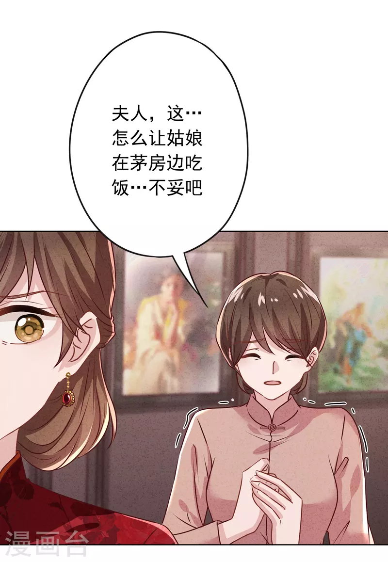 第178话 费尽心机为哪般-第185话