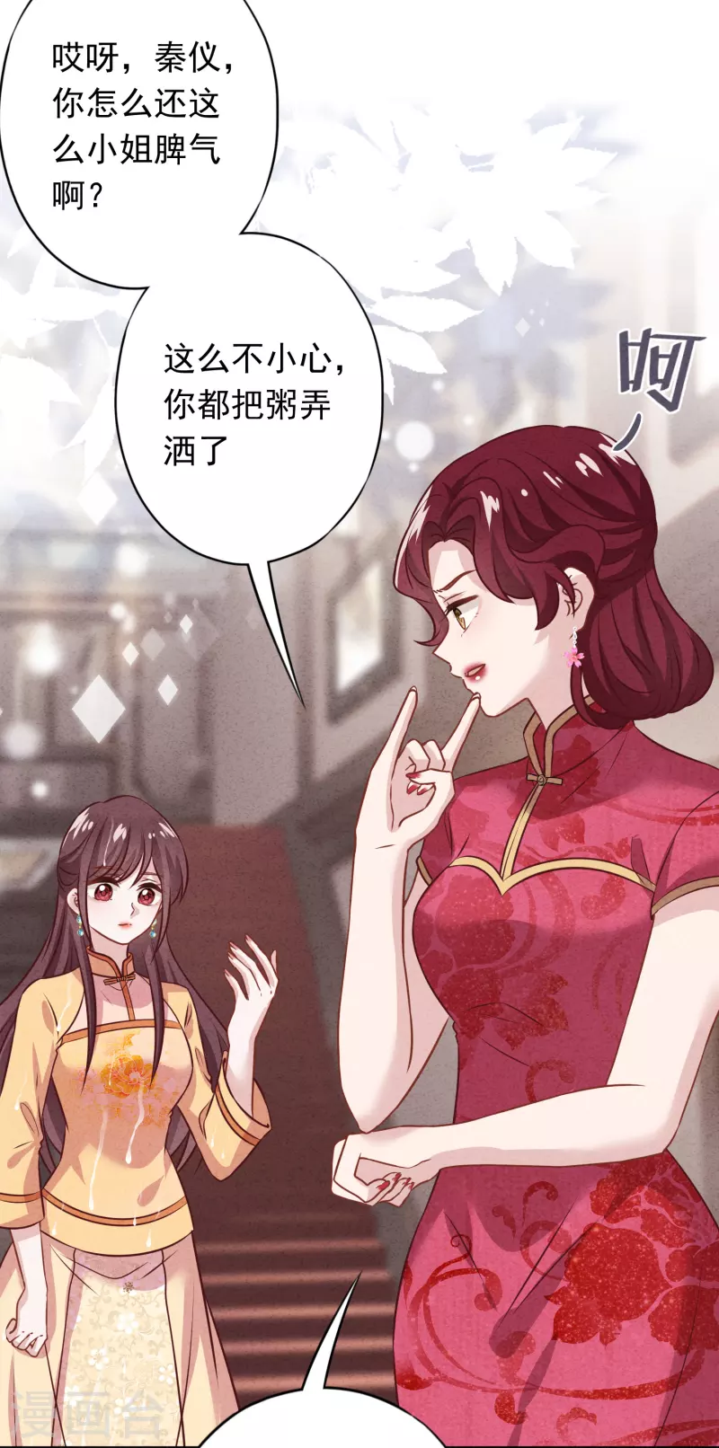 第178话 费尽心机为哪般-第185话