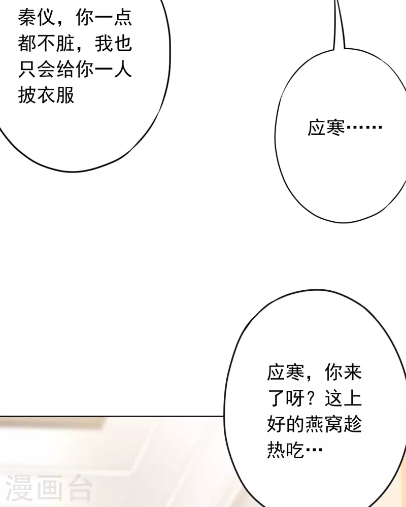 第178话 费尽心机为哪般-第185话
