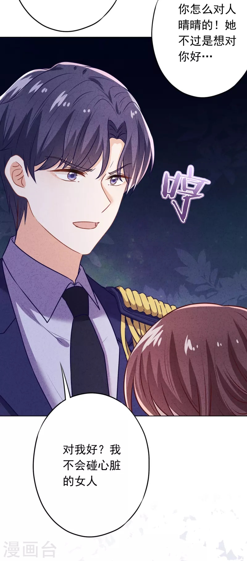 第178话 费尽心机为哪般-第185话