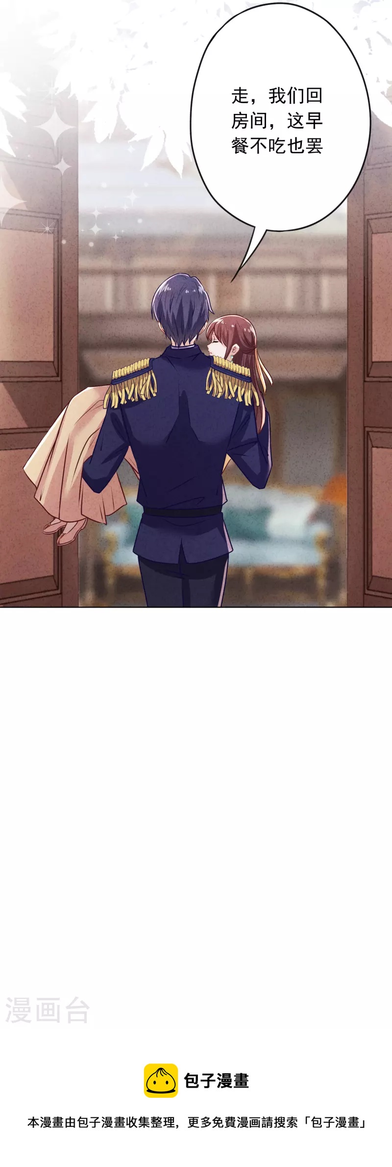 第178话 费尽心机为哪般-第185话