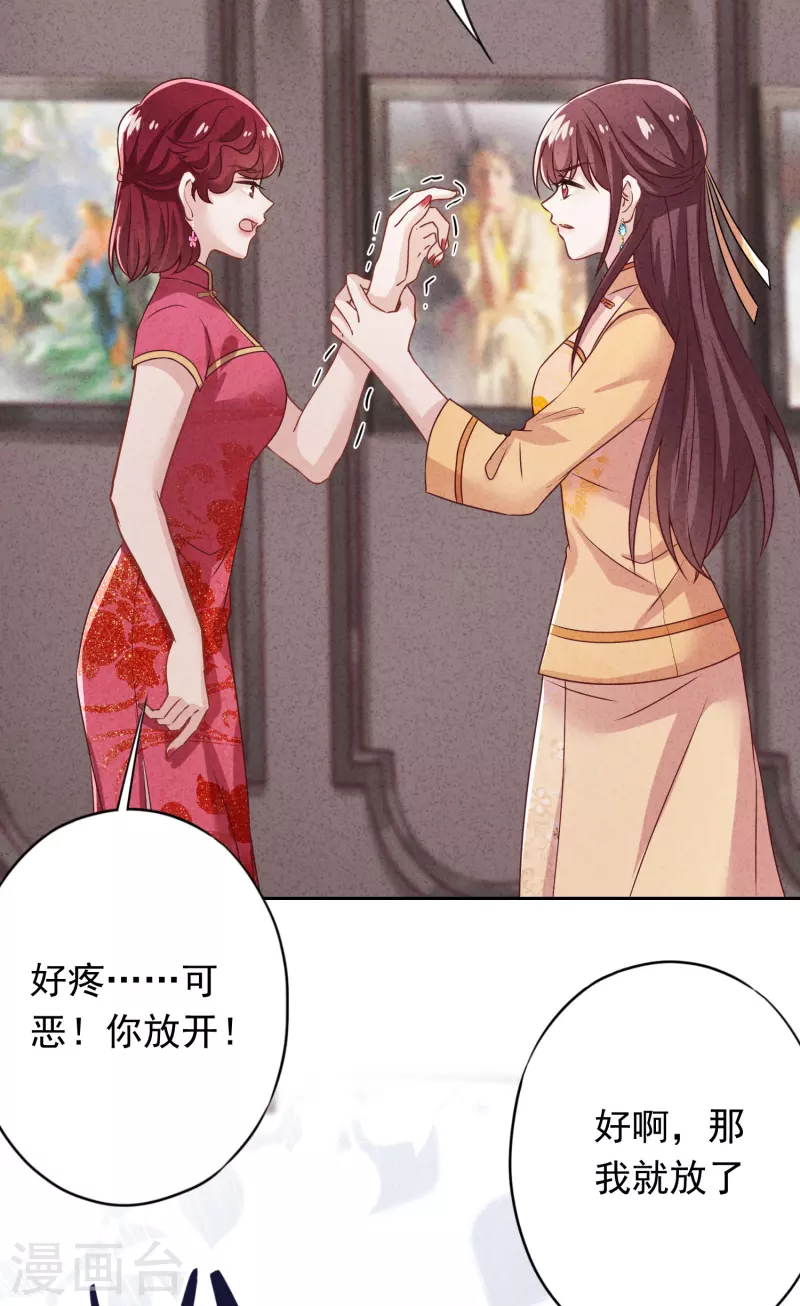 第178话 费尽心机为哪般-第185话