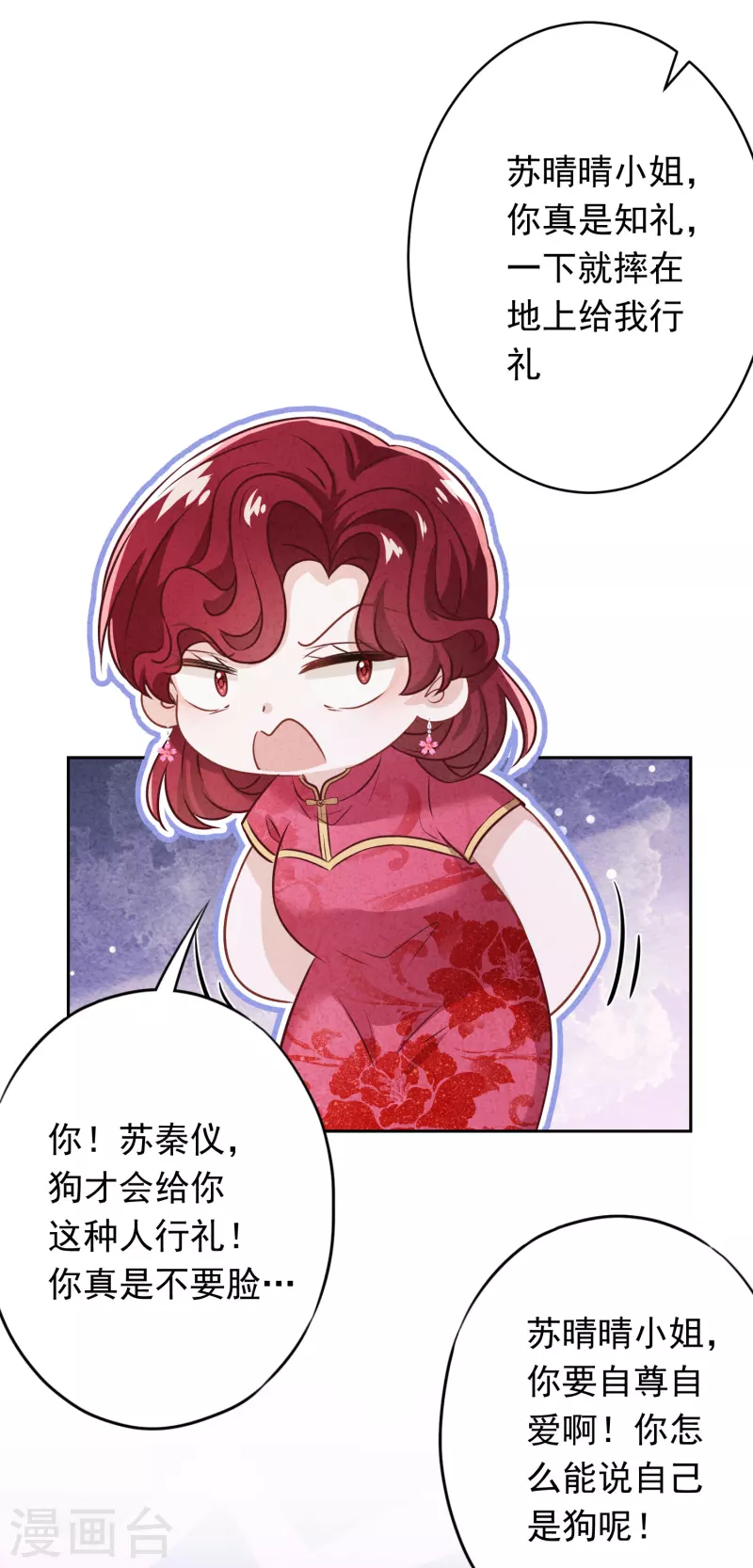 第178话 费尽心机为哪般-第185话