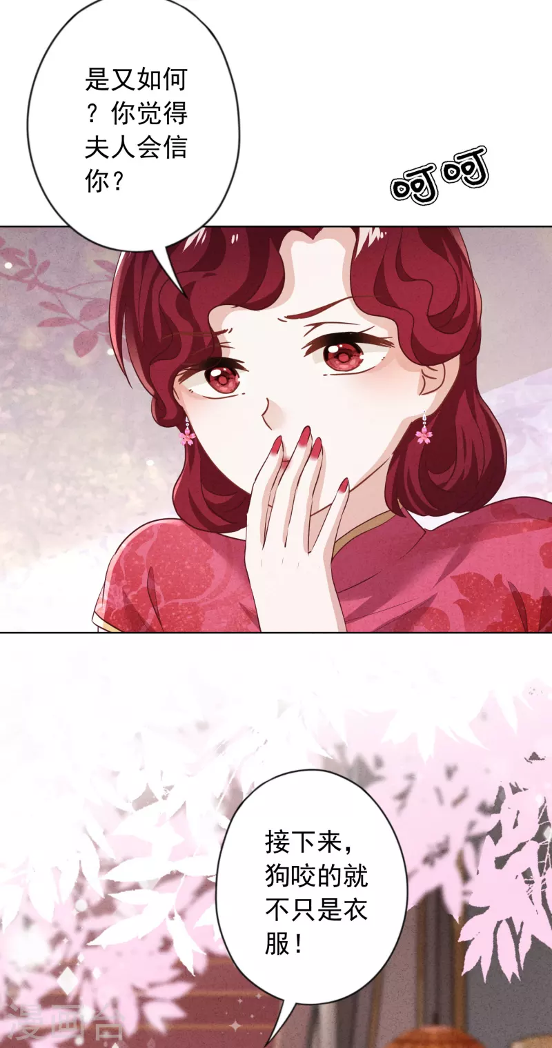 第180话 谁才是女主人-第187话
