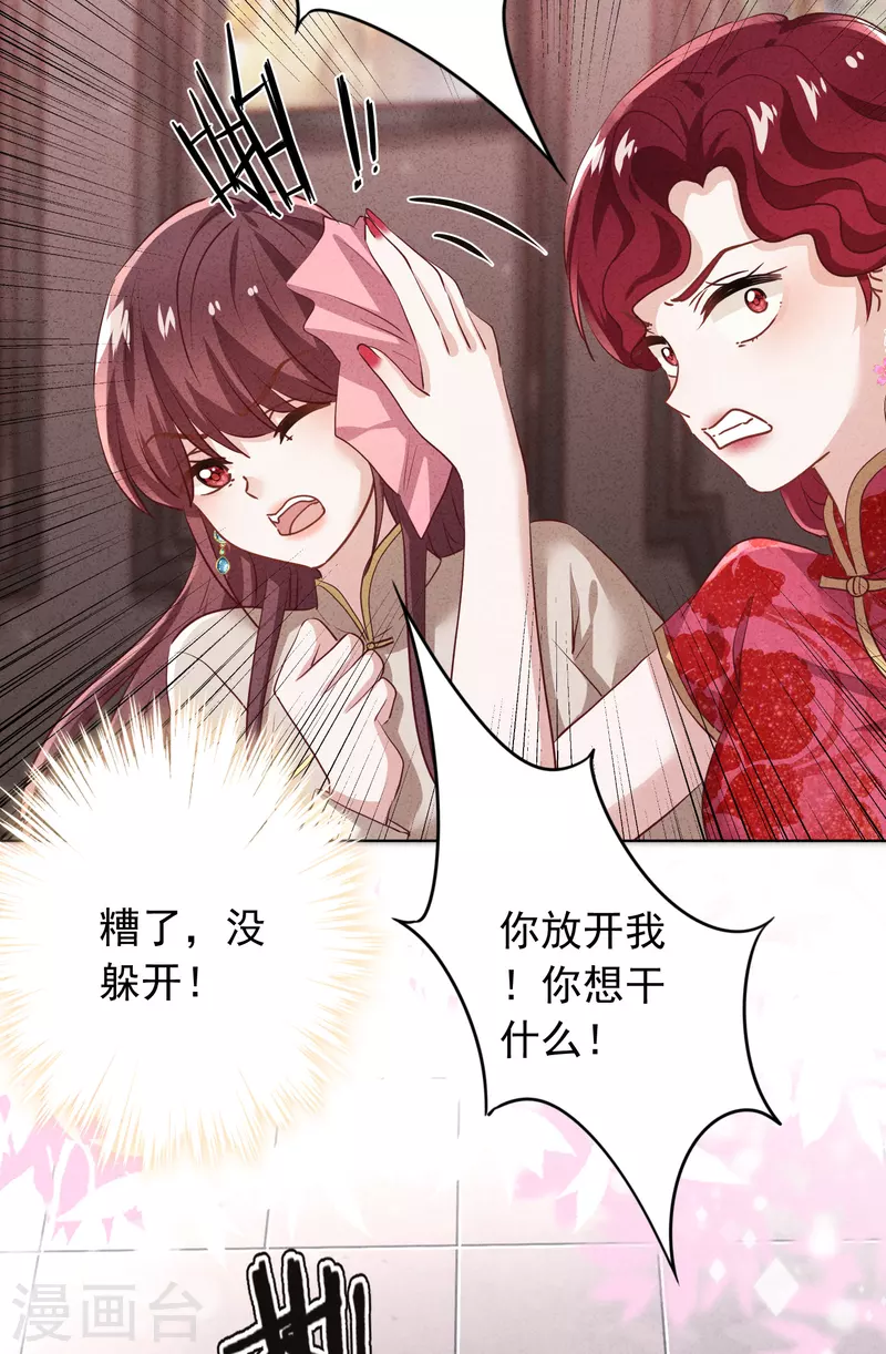 第180话 谁才是女主人-第187话