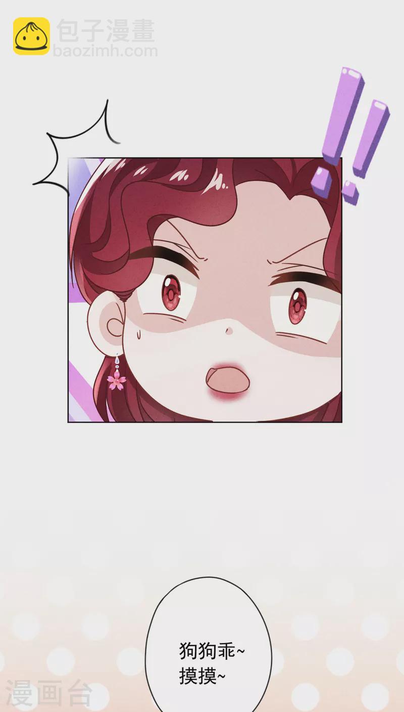 第180话 谁才是女主人-第187话