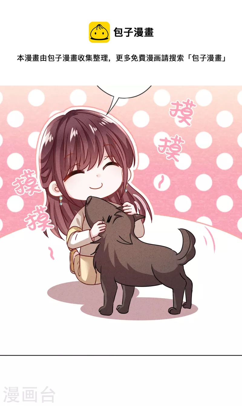 第180话 谁才是女主人-第187话