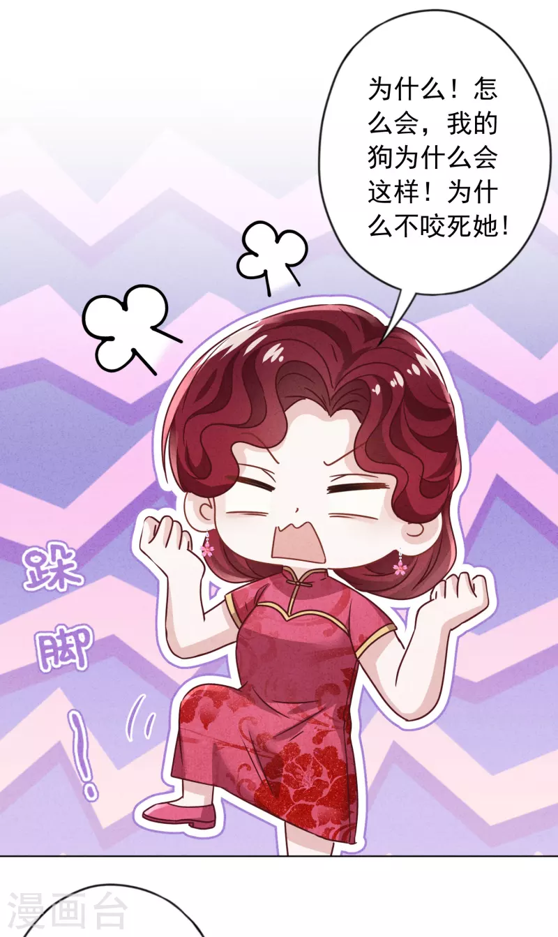 第180话 谁才是女主人-第187话