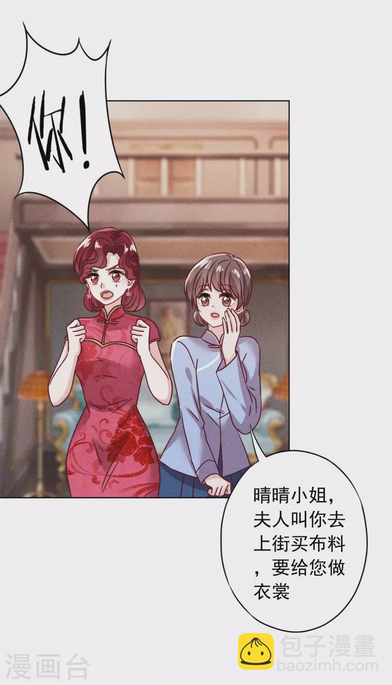第180话 谁才是女主人-第187话